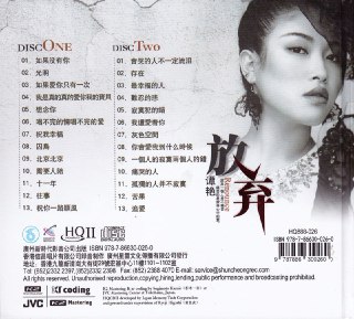 夸克云盘发布频道 - 谭艳《放弃+雷婷精选HQCDⅡ》2CD[WAV+CUE][1.6G]

